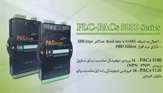 PLC PACs5110  